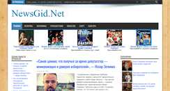 Desktop Screenshot of newsgid.net