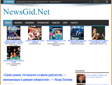 Tablet Screenshot of newsgid.net